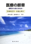 library iryou3