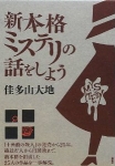 library misuteri-10