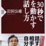 iwatakimio_book