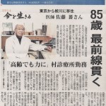 shigeru_satou_s