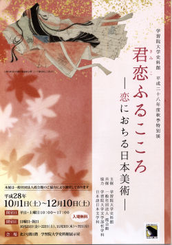2016_tokubetsuten
