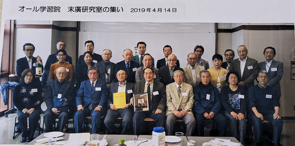 「末廣会」