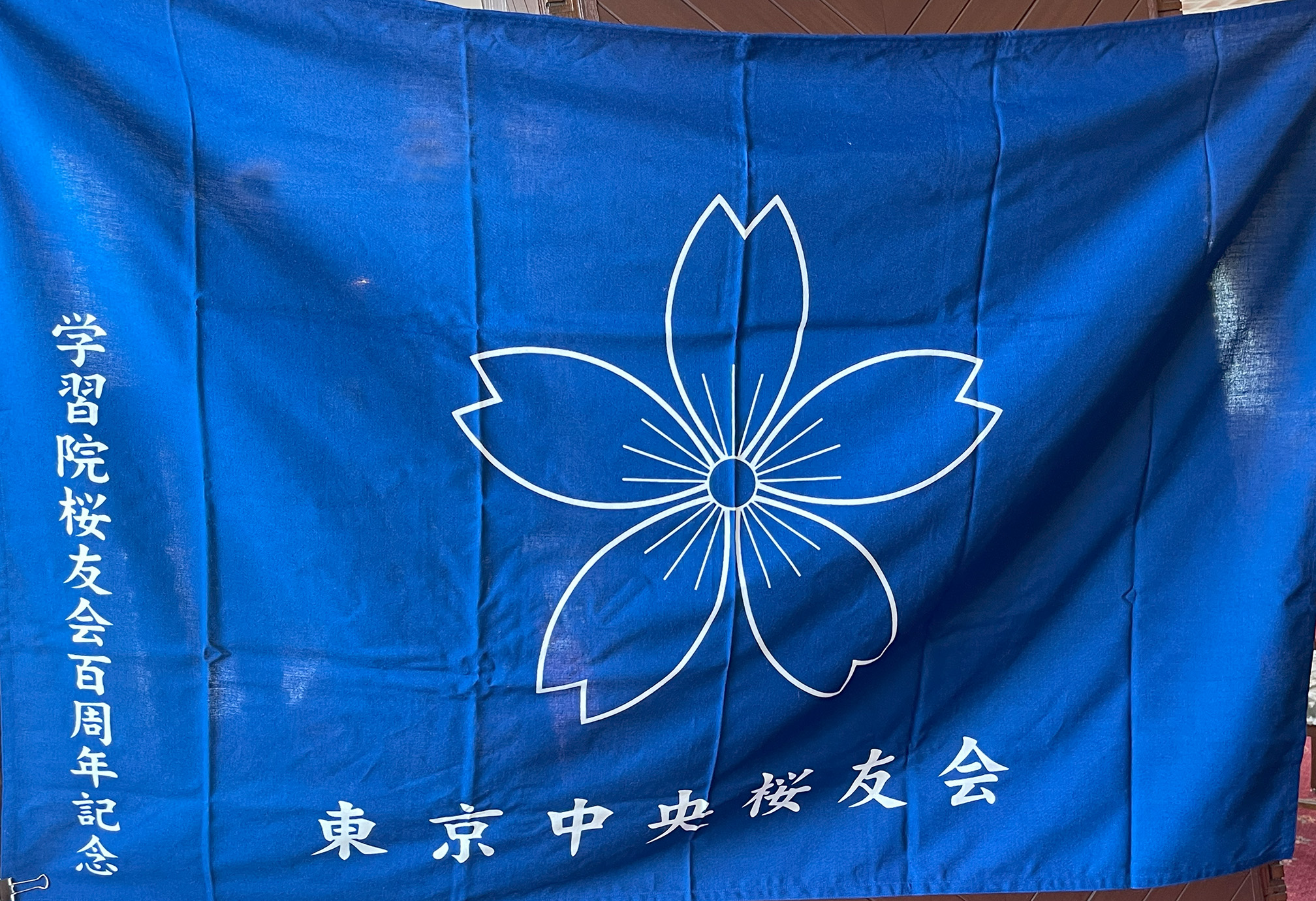 2023東京中央桜友会　総会・懇親会開催報告　画像1