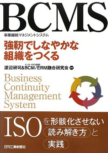 bcms