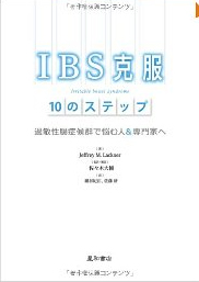 ibs-11