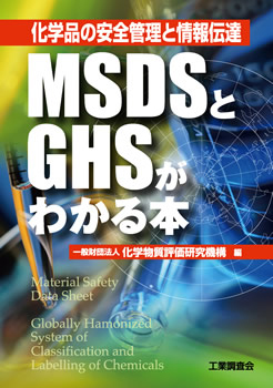 msds