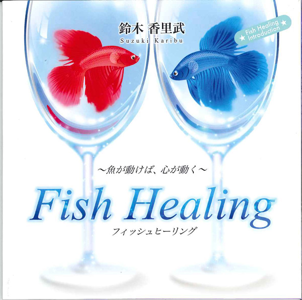 fishhealing