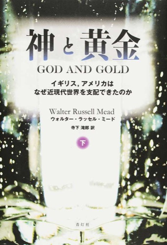 godgold